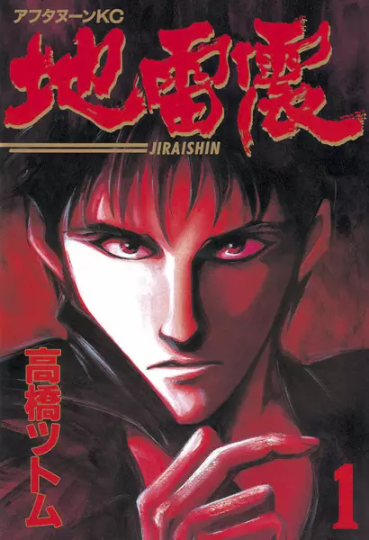 Cover of Ice Blade