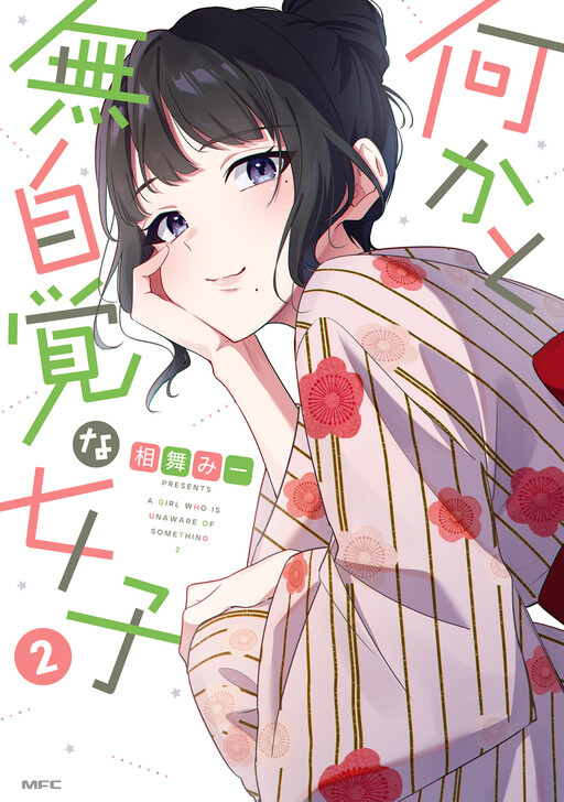 Cover of The Manager and the Oblivious Waitress