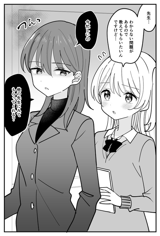 Cover of Teacher and Student