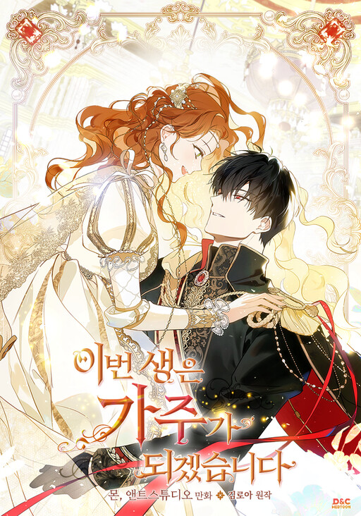 Cover of I Shall Master This Family