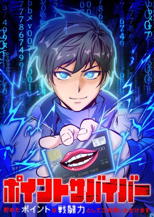 Cover of Point Survivor ~Tameta Point wa Sentou Ryoku to Shite go Riyou Itadakemasu~