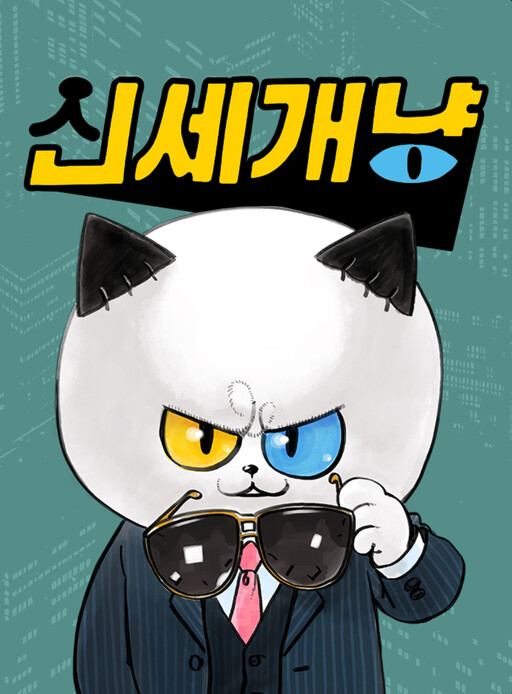 Cover of New World Meow