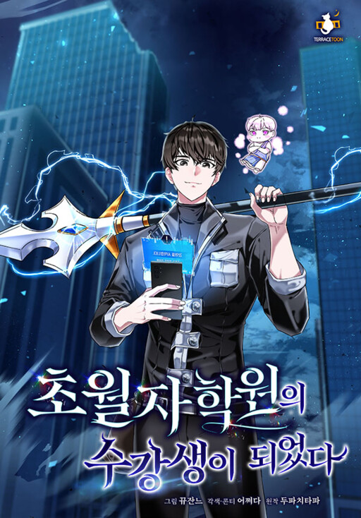 Cover of Enrolling in the Transcendent Academy