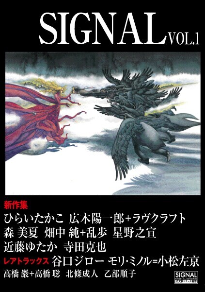 Cover of Signal