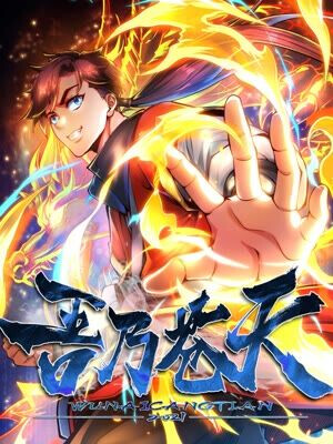 Cover of I Am the Firmament