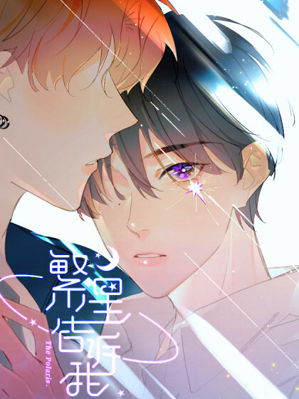 Cover of The Polaris
