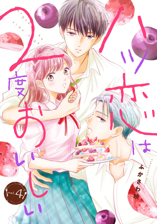 Cover of Hatsukoi wa Nido Oishii