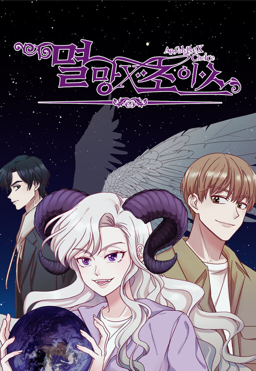 Cover of Apocalypse x Choice