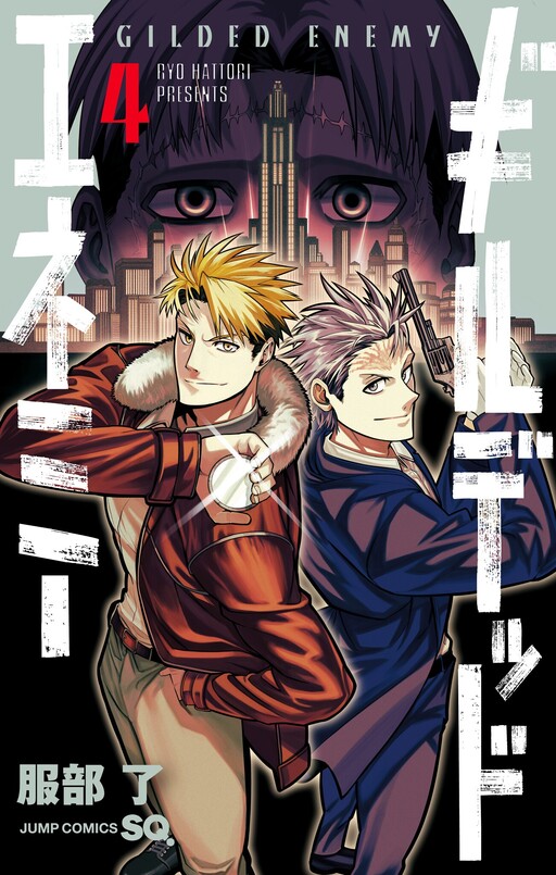 Cover of Gilded Enemy