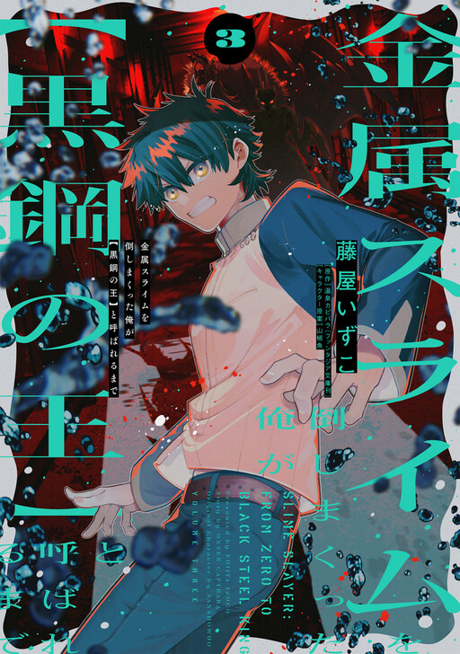 Cover of Slime Slayer: From Zero To Black Steel King