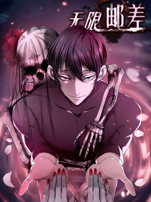 Cover of Infinity Mailman