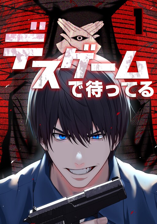 Cover of Death Game de Matteru