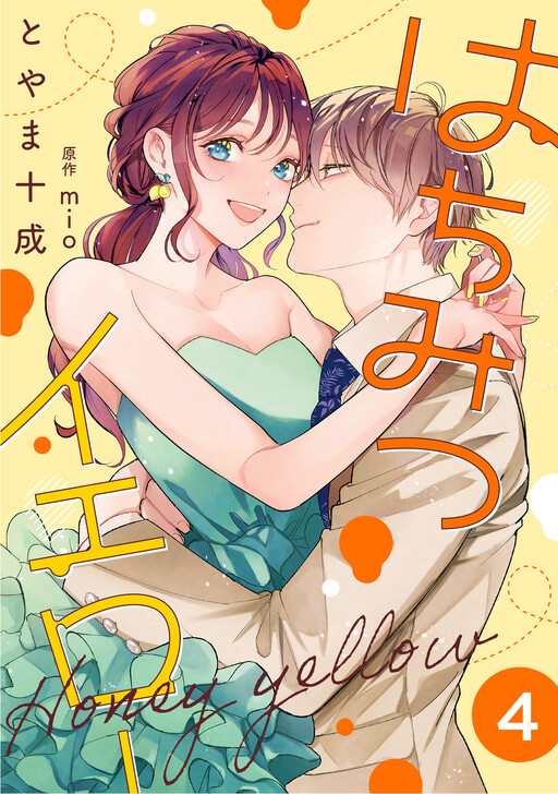 Cover of Honey Yellow