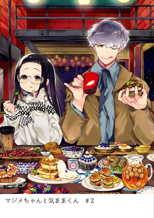 Cover of Majime-chan to Kimama-kun