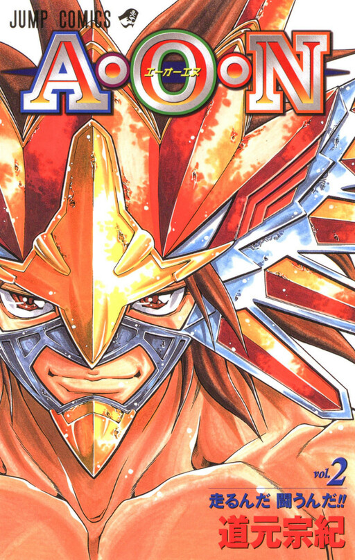 Cover of A-O-N