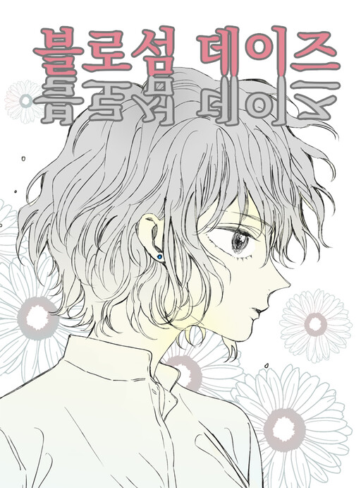 Cover of Blossom Days