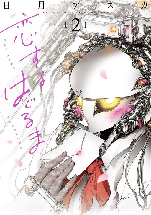 Cover of Gear in Love