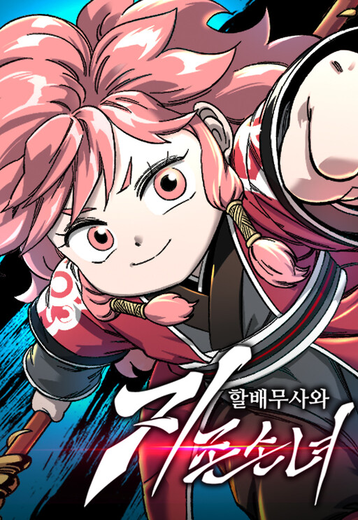 Cover of Warrior Grandpa and His Supreme Granddaughter