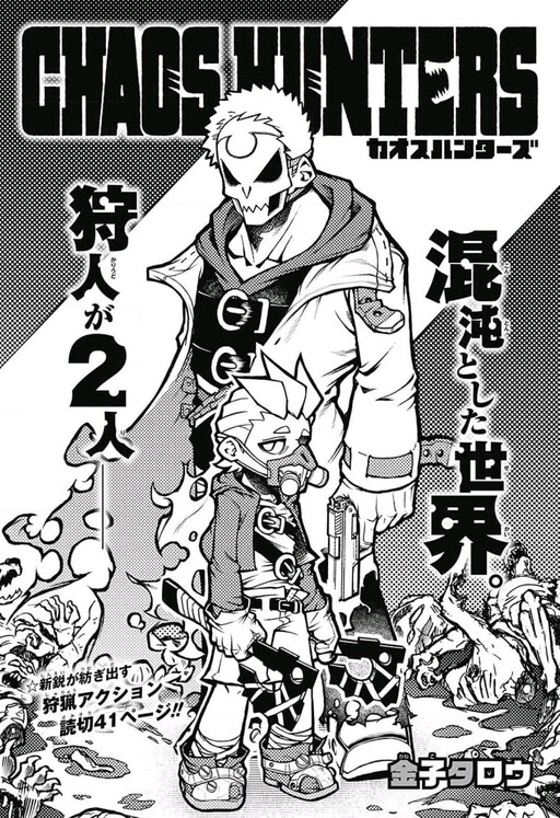Cover of Chaos Hunters