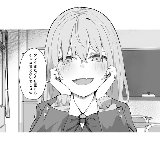 Cover of Childhood Friend and Valentine's Chocolate