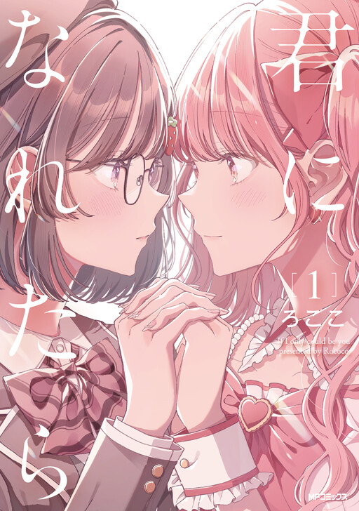 Cover of If Only  I Could Be You