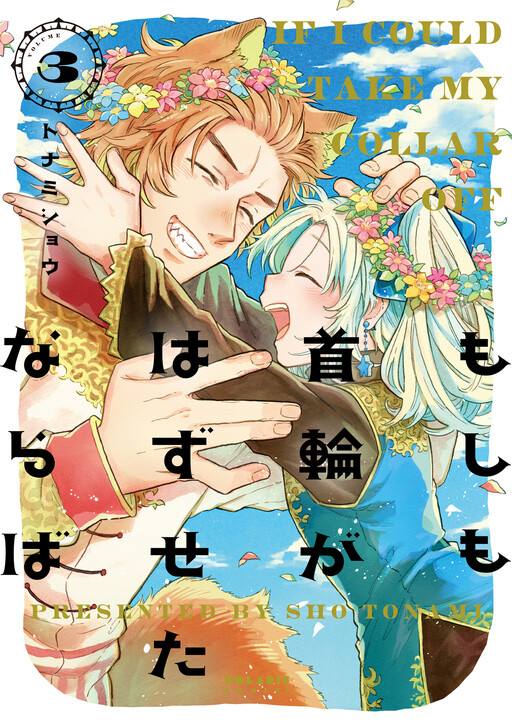 Cover of If I Could Take this Collar Off