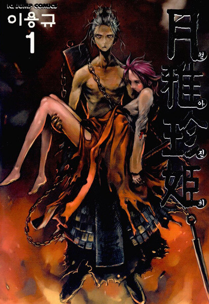 Cover of Wol-A-Jin-Hee