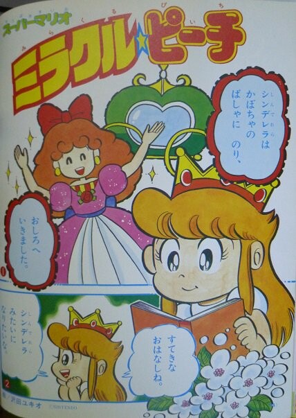 Cover of Miracle☆Peach