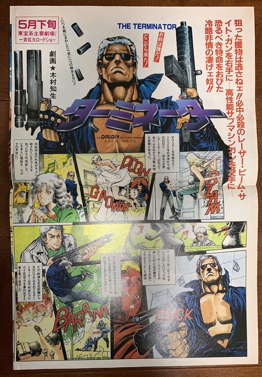 Cover of The Terminator