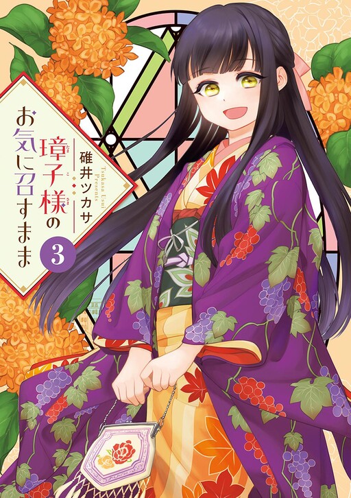 Cover of Tamako-sama Doesn't Do Anything
