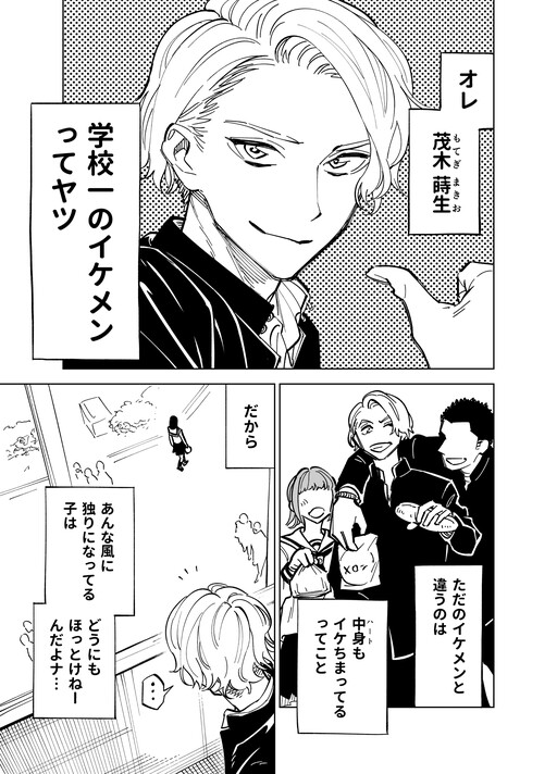 Cover of The Hot Guy and the Solitary Tiger