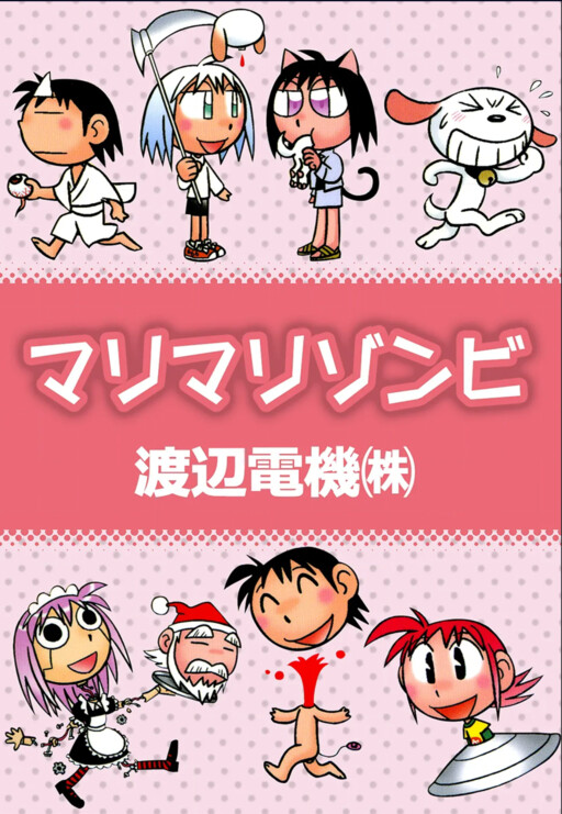 Cover of Mali Mali Zombie