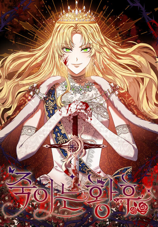 Cover of The Killing Empress