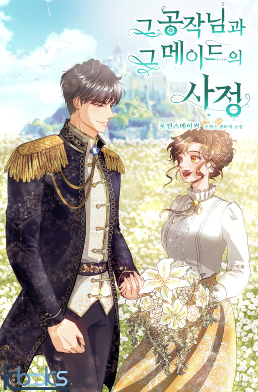 Cover of The Circumstances Between the Duke and His Maid (Promo)