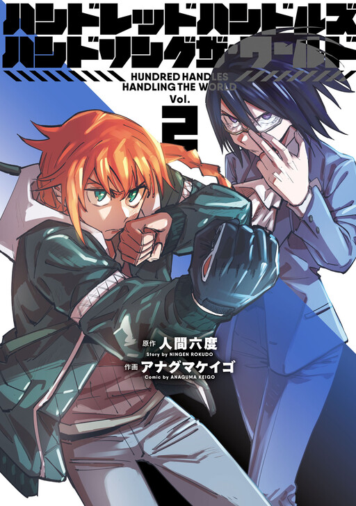 Cover of Hundred Handles Handling the World