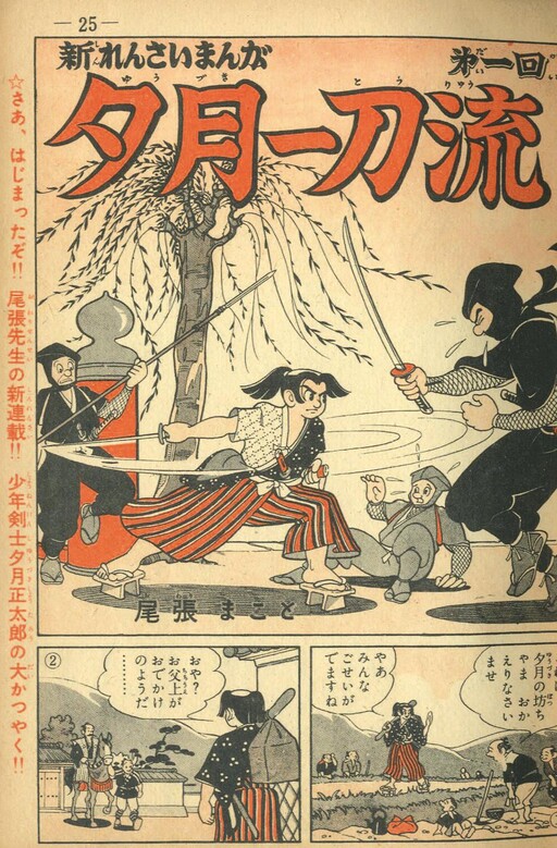 Cover of Yuzuki Itto-Ryu