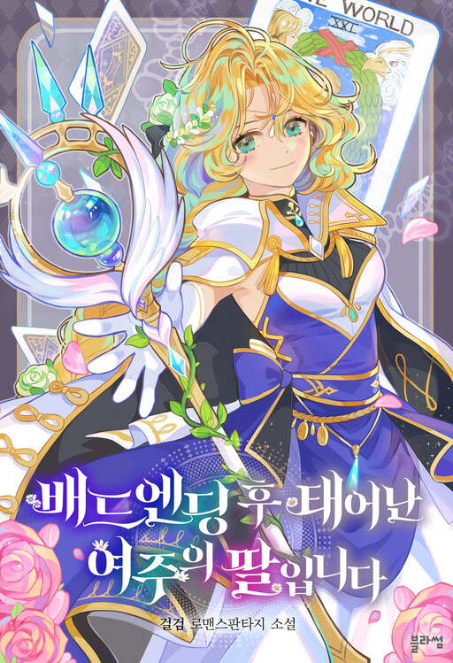 Cover of Trumping My Tragic Destiny