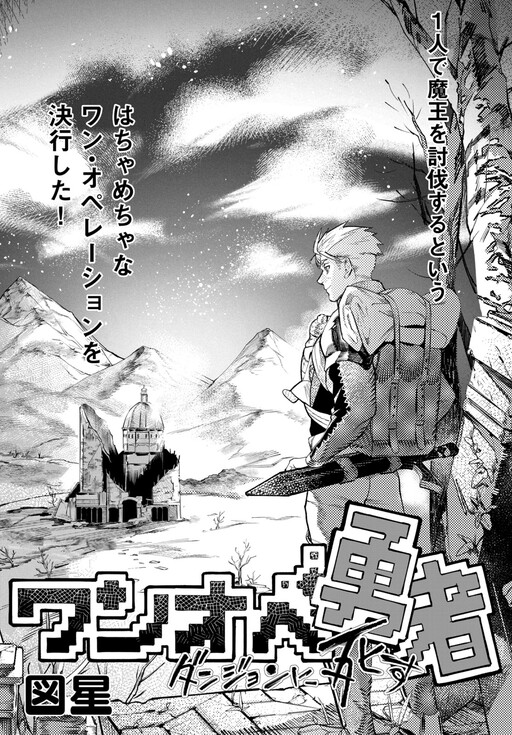 Cover of The Solo-Parent Hero Dies In The Dungeon