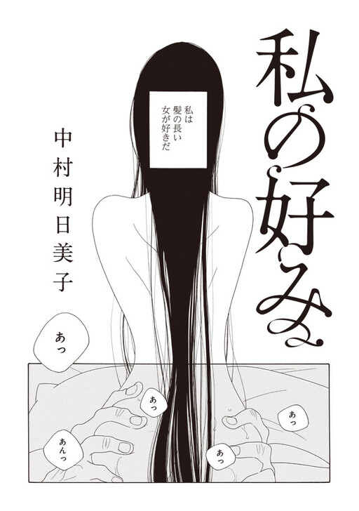 Cover of My Taste