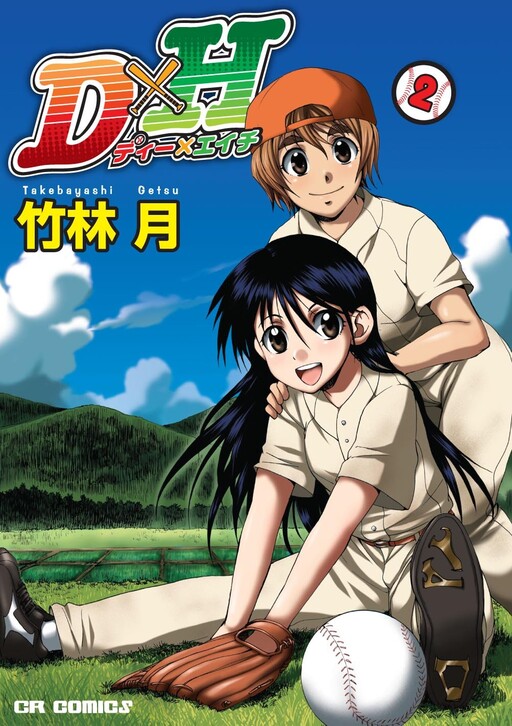 Cover of DxH