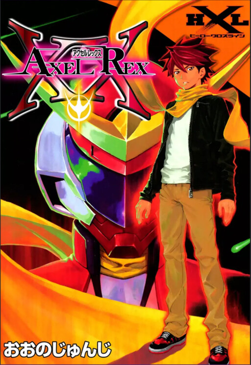 Cover of Axel Rex