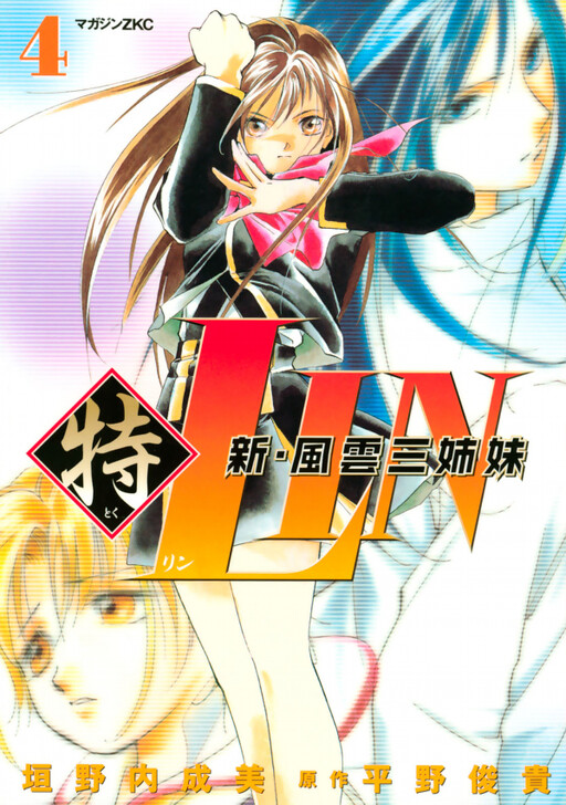 Cover of Shaolin Sisters: Reborn