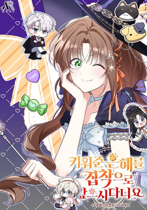 Cover of Obsessed With Hazel the Sweet Witch
