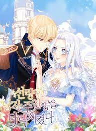Cover of I Corrupted the Good Male Protagonist