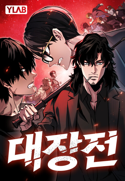 Cover of Captain’s Duel