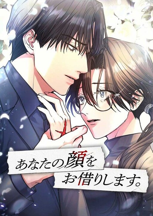 Cover of I’ll Borrow Your Face