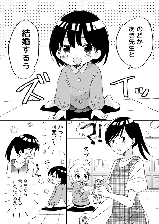 Cover of Assertive Girl
