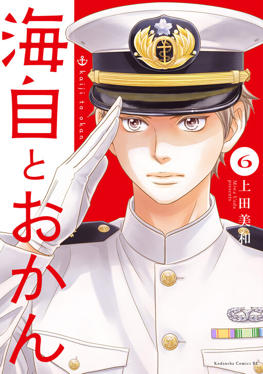 Cover of Kaiji to Okan