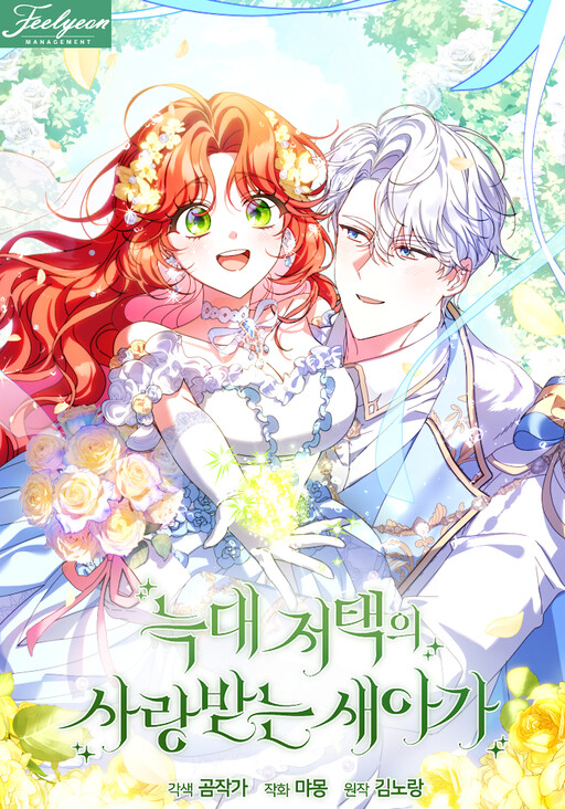 Cover of Little Red Baby Bird