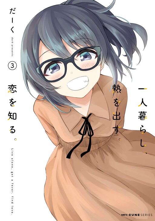 Cover of Living Alone, Got Fever, Fall in Love